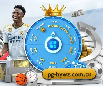 PG备用网址 APP